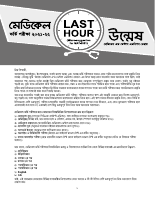 Unmesh Last Hour Suggestion .pdf